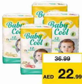 Baby Cool حفاضات بيبي كول متنوعة