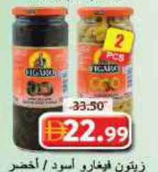 Figaro Olives Sliced Black / Green