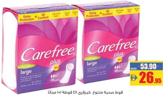 Carefree فوط صحية من كارفري حجم كبير