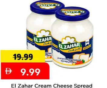 El Zahar Cream Cheese Spread