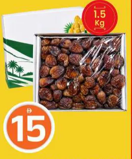 Sukkery Rathab Box