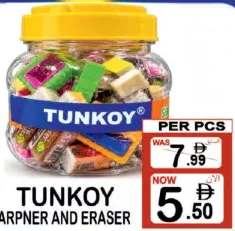 Tunkoy براية وممحاة