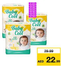 Baby Cool حفاضات بيبي كول متنوعة