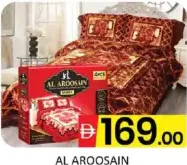 Al Aroosain طقم لحاف