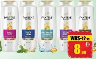 Pantene شامبو مشكل