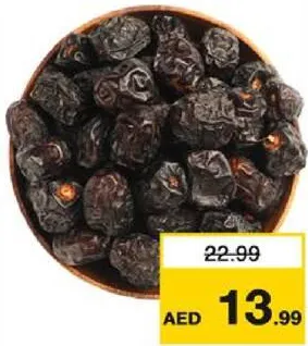 تمر عجوة