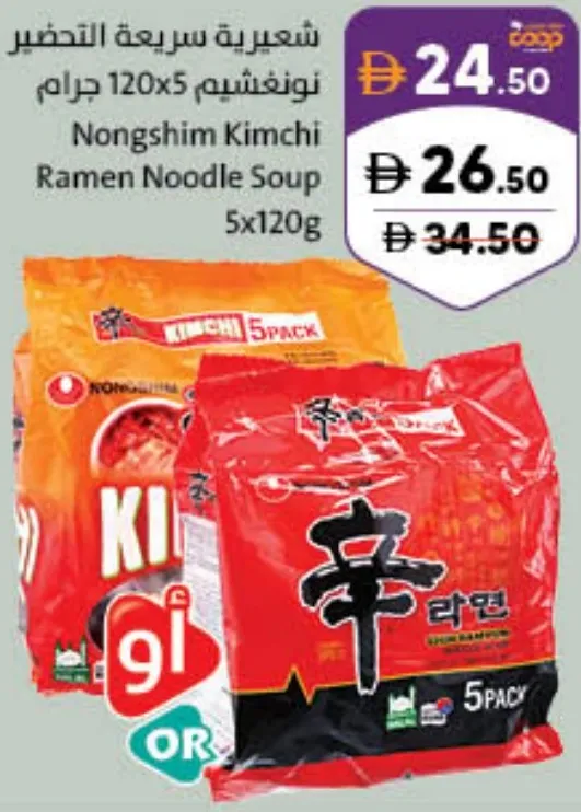 Nongshim Ramen Noodle Soup Kimchi