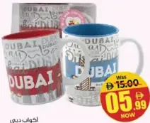 اكواب دبي