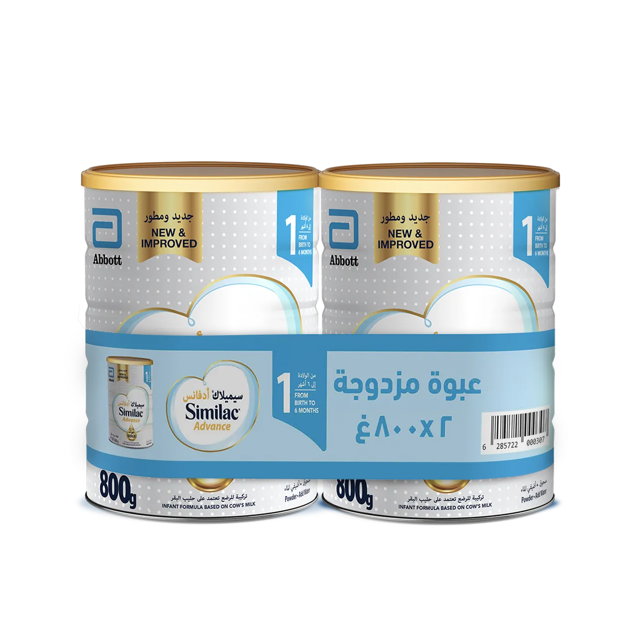 Similac Advance Gold تركيبة حليب للرضع -