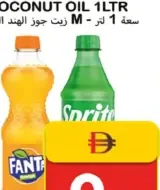 فانتا / سبرايت