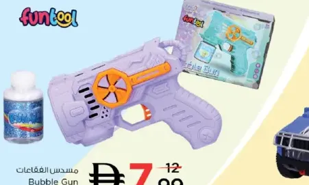 funtool مسدس الفقاعات