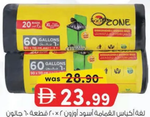 Ozone Hd Black Garbage Roll