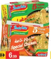 Indomie اندومي شعيرية سريعة التحضير