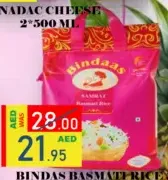 Bindass أرز بسمتي
