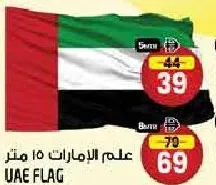 Flag