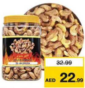 Cashew Nut Borma Roasted A180