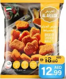 Al Areesh B/ ناجتس دجاج