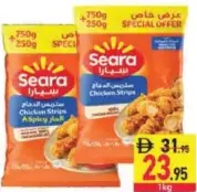 Seara ستربس دجاج أمريكانا