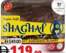 Shaghaf بطانية ميريت هوم المزدوجة