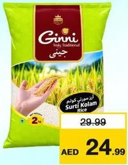 Ginni Surti Kolam Rice