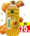Sultana Cooking Oil