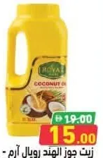 Royal Arm Coconut Oil