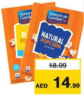 American Garden فشار أمريكان جاردن بالزبدة