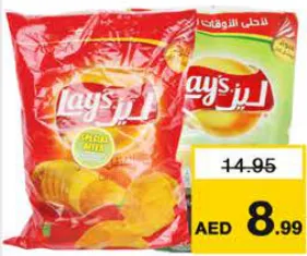 Lays Chips Assorted