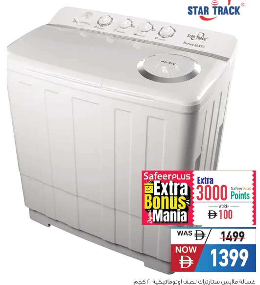 Star Track Twin Tub Semi Automatic Washing Machine SW2000W1-TK