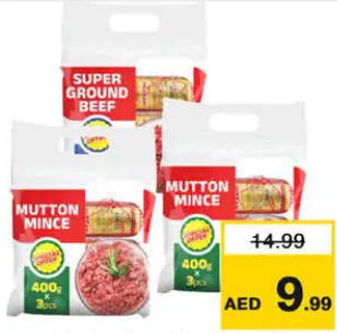 Meezan لحم غنم/بقر/دجاج مفروم ميزان