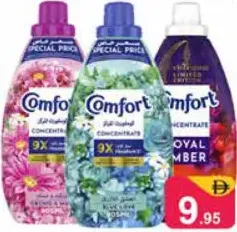 Comfort منعم أقمشة مركز