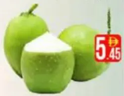 جوز هند طري