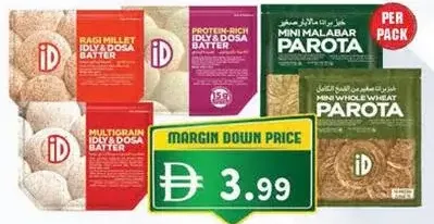 Id خليط إدلي ودوسا / باروتا ميني
