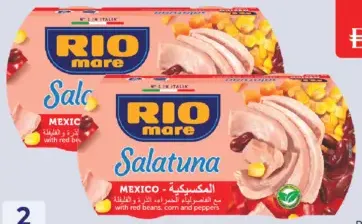 Rio Mare Salatuna Assorted