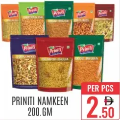 Printi نامكين بالعبوة