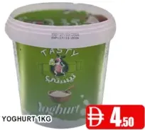 Tasty زبادي