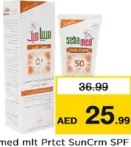 Sebamed واقي شمس متعدد الحماية SPF 50+