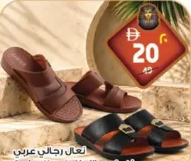 Gaminer شبشب عربي رجالي