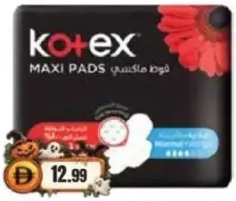 Kotex فوط صحية