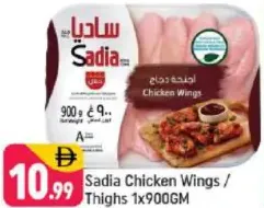 Sadia Chicken Thighs / Chicken Wings