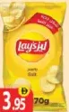Lay'S رقائق بطاطس بالملح Lay’s