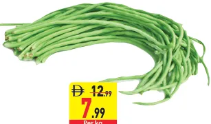 لوبيا طويلة عماني