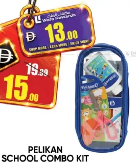 Pelikan طقم مدرسي متكامل