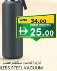 Stainless Steel Vacuum Bottle RF12829N