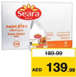 Seara دجاج كواليكو