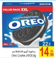 Oreo كوكيز