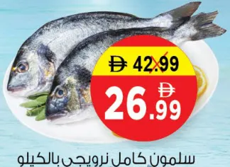 Seabream ( Local ) per kg