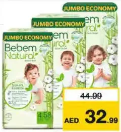 Bebem Natural حفاضات بيبي كول متنوعة
