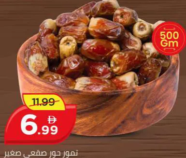 Hoor Saghai Dates Small
