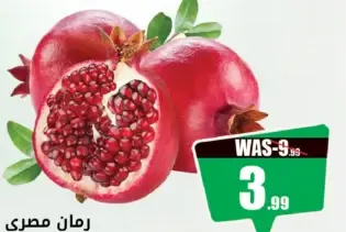 رمان مصري بالكيلو
